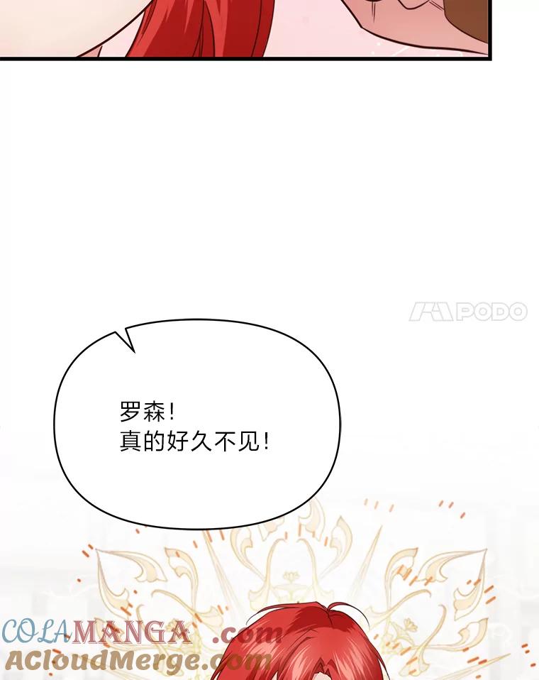 《找到我爸的儿子》77.喜欢的类型 第45页