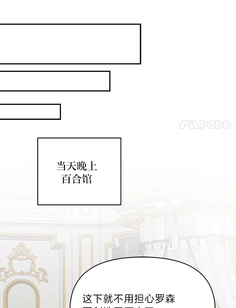 《找到我爸的儿子》77.喜欢的类型 第88页