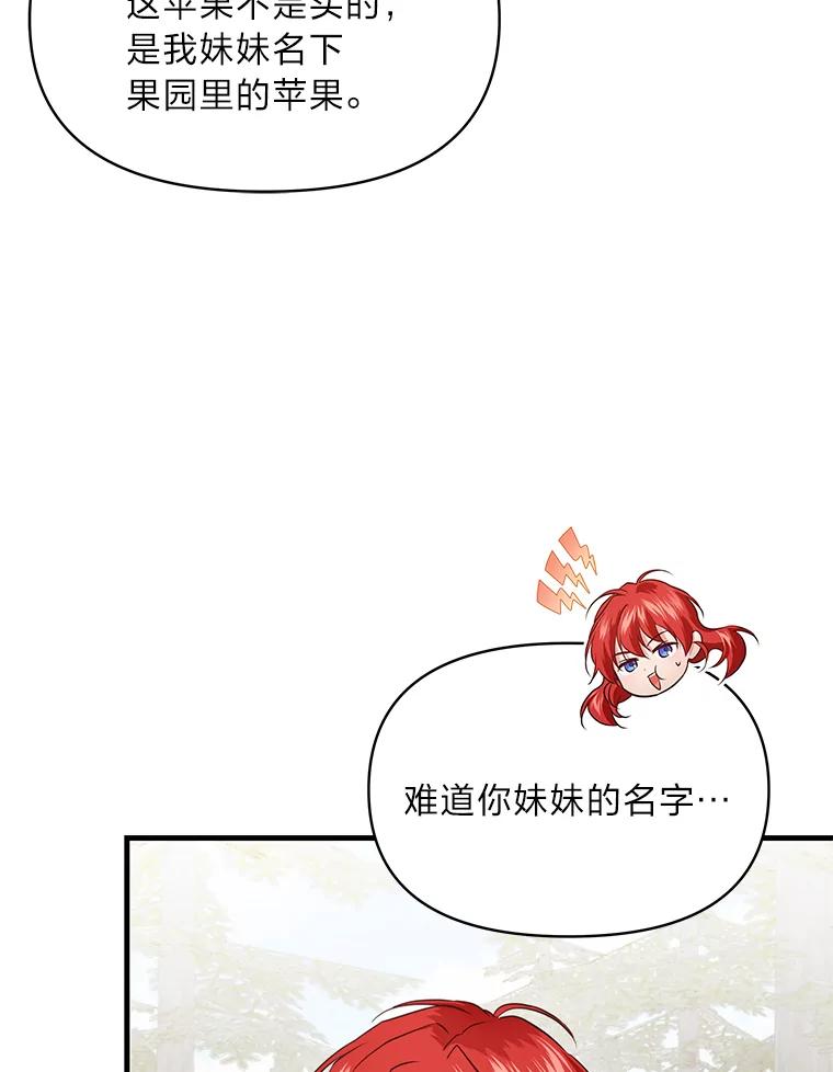《找到我爸的儿子》77.喜欢的类型 第54页