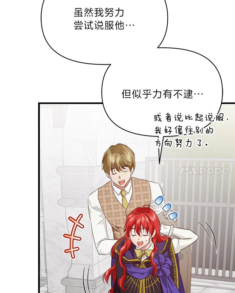 《找到我爸的儿子》77.喜欢的类型 第14页