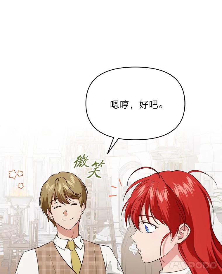 《找到我爸的儿子》77.喜欢的类型 第28页