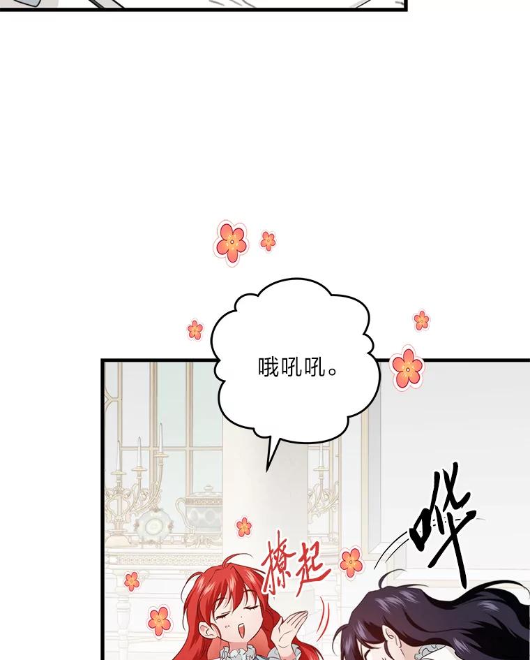 《找到我爸的儿子》77.喜欢的类型 第106页