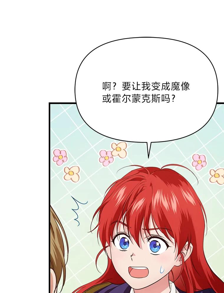 《找到我爸的儿子》77.喜欢的类型 第20页
