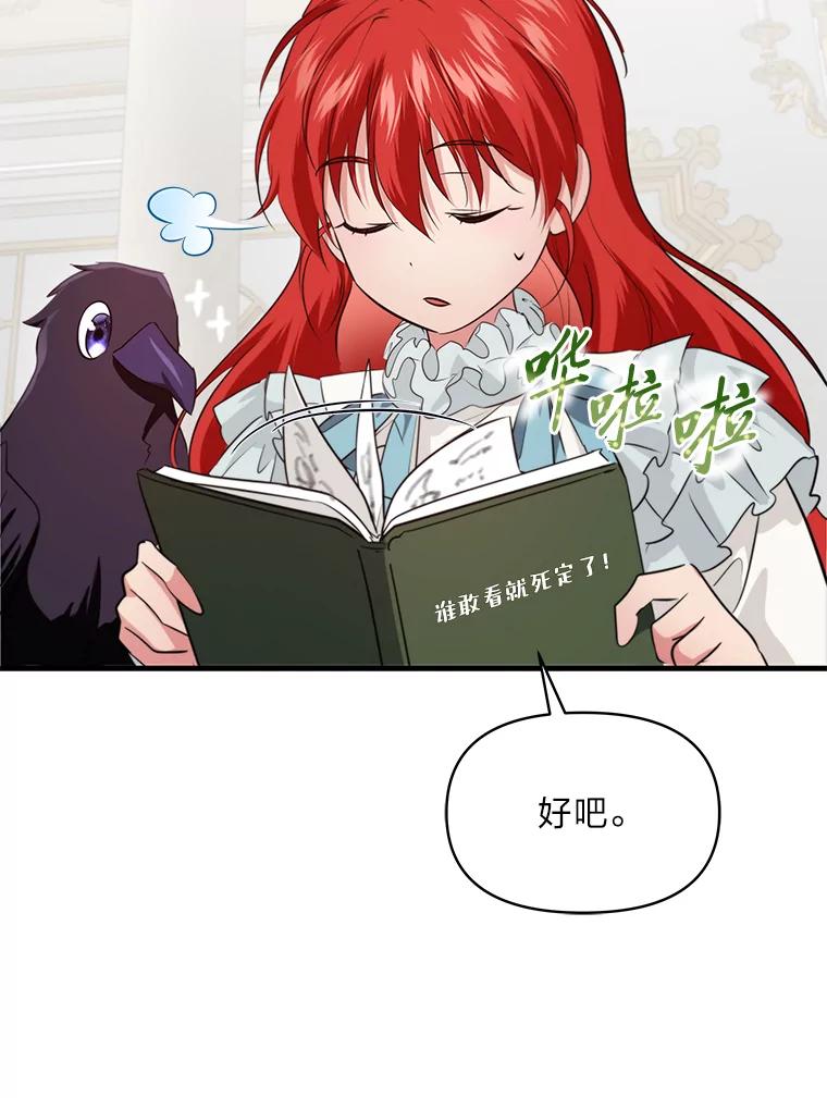 《找到我爸的儿子》77.喜欢的类型 第99页