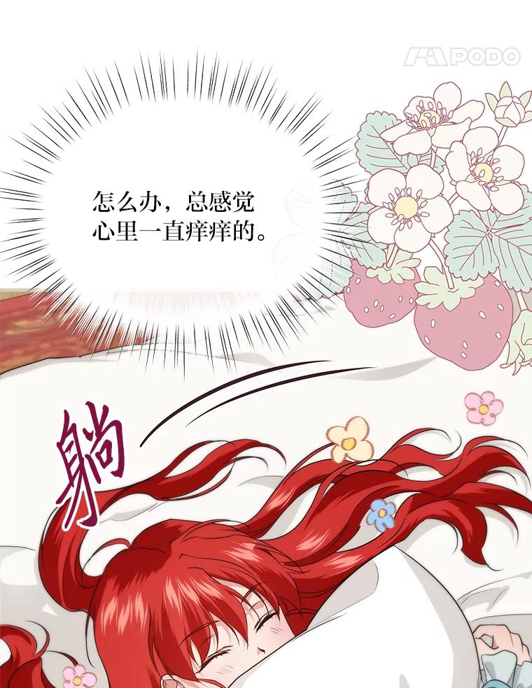 《找到我爸的儿子》77.喜欢的类型 第115页