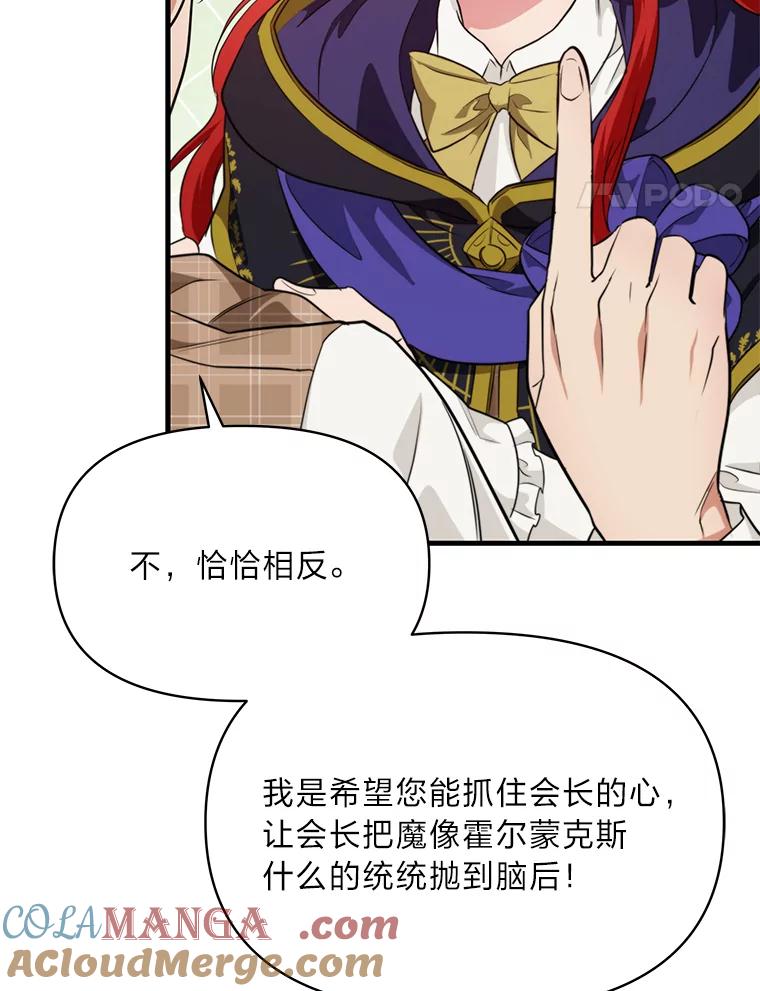 《找到我爸的儿子》77.喜欢的类型 第21页
