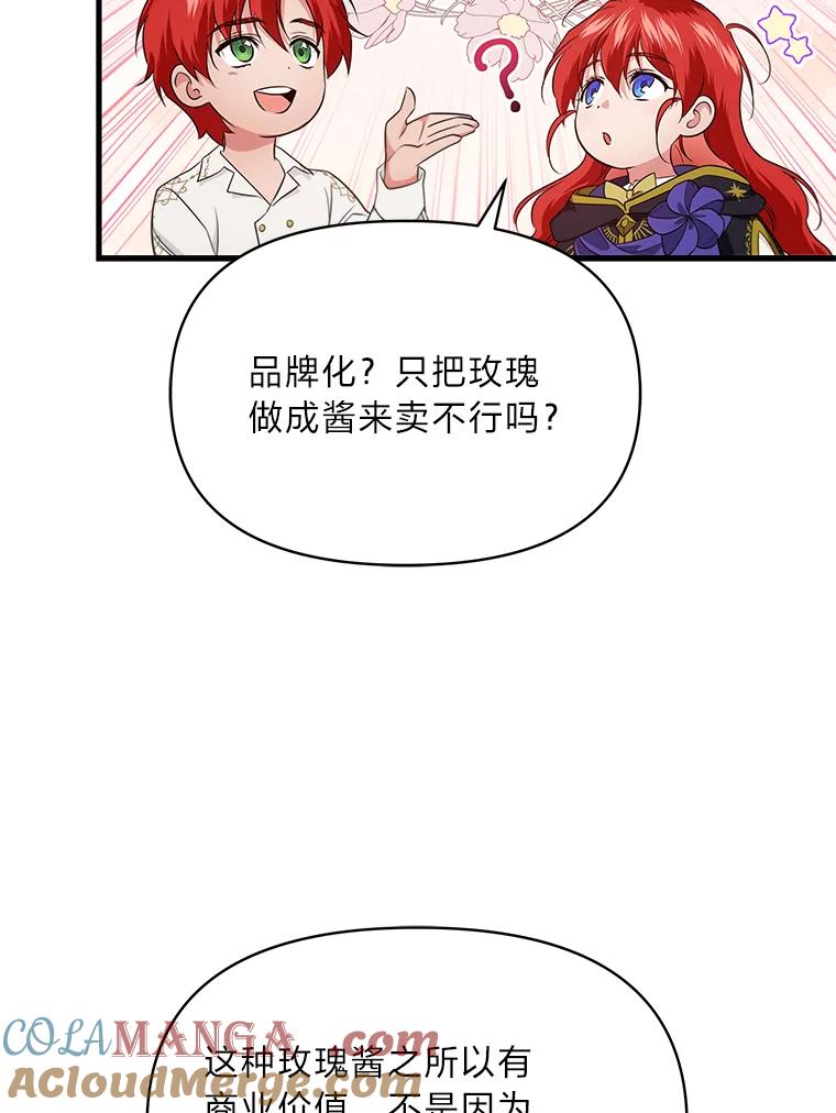 《找到我爸的儿子》77.喜欢的类型 第61页