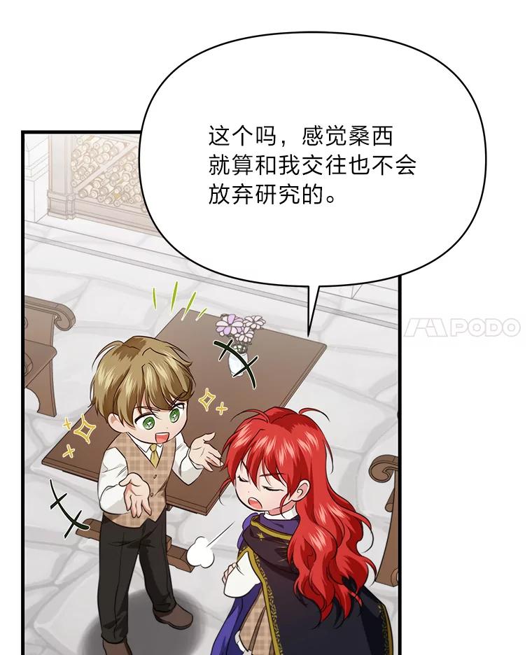 《找到我爸的儿子》77.喜欢的类型 第24页