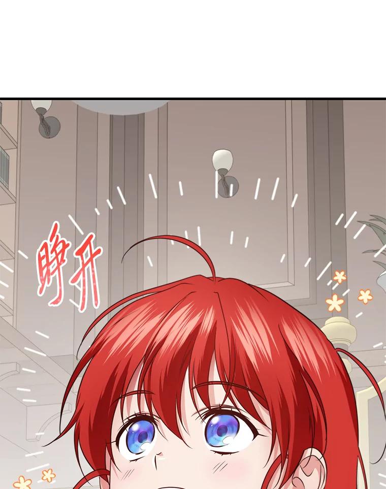 《找到我爸的儿子》77.喜欢的类型 第3页