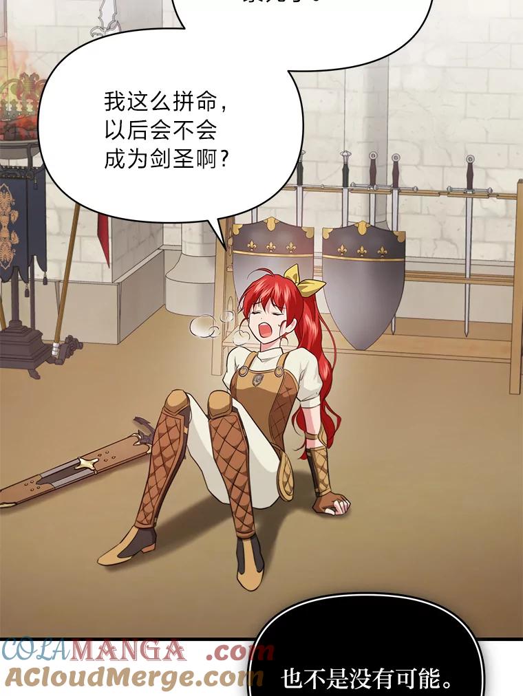 《找到我爸的儿子》77.喜欢的类型 第37页