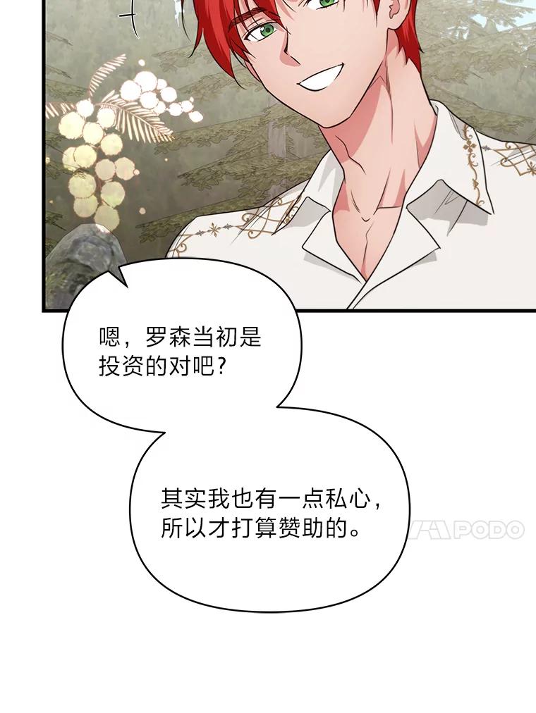 《找到我爸的儿子》77.喜欢的类型 第71页
