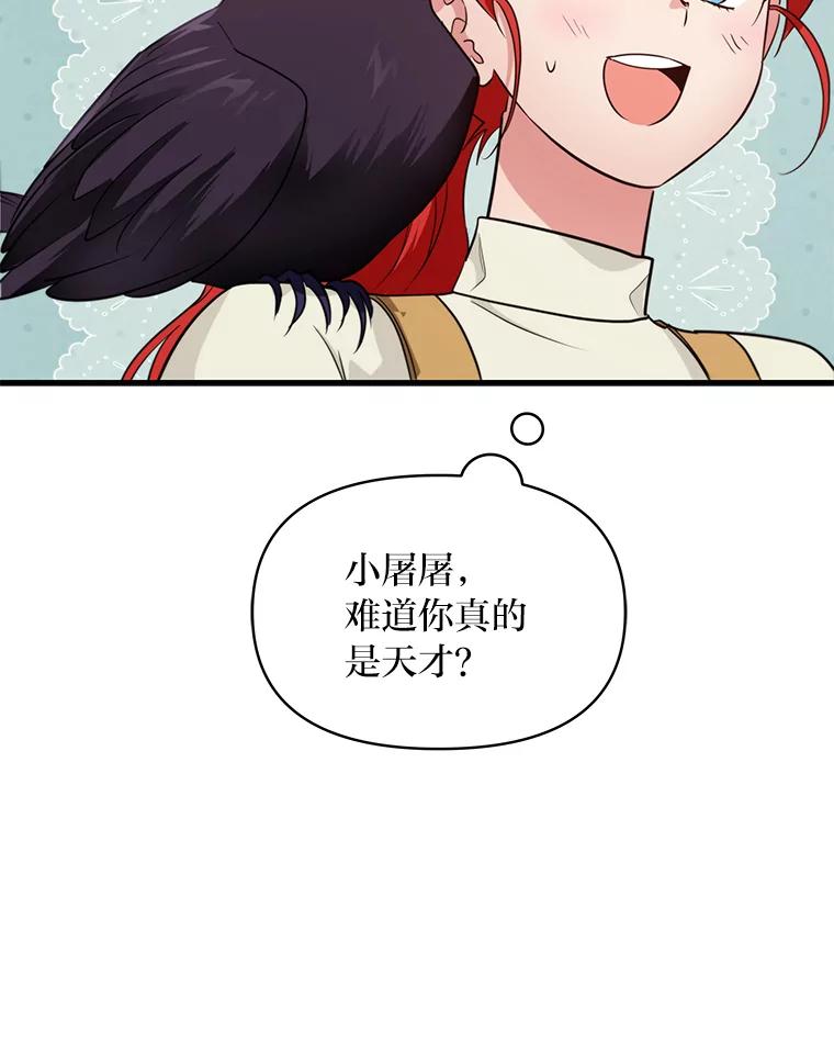 《找到我爸的儿子》77.喜欢的类型 第51页