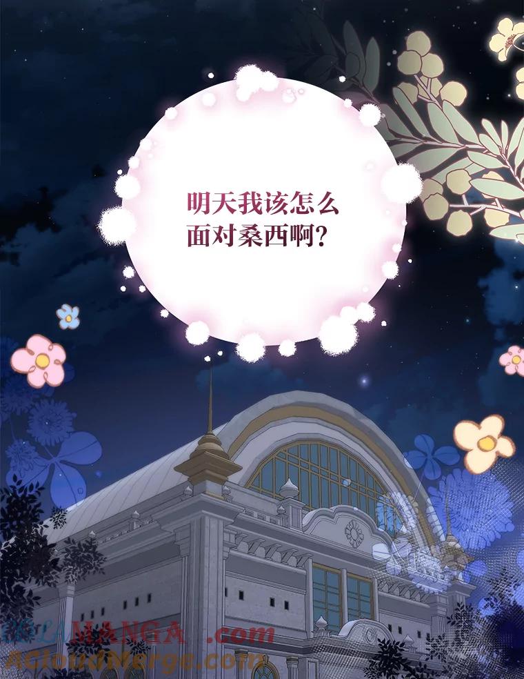 《找到我爸的儿子》77.喜欢的类型 第117页