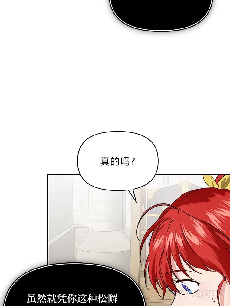 《找到我爸的儿子》77.喜欢的类型 第38页