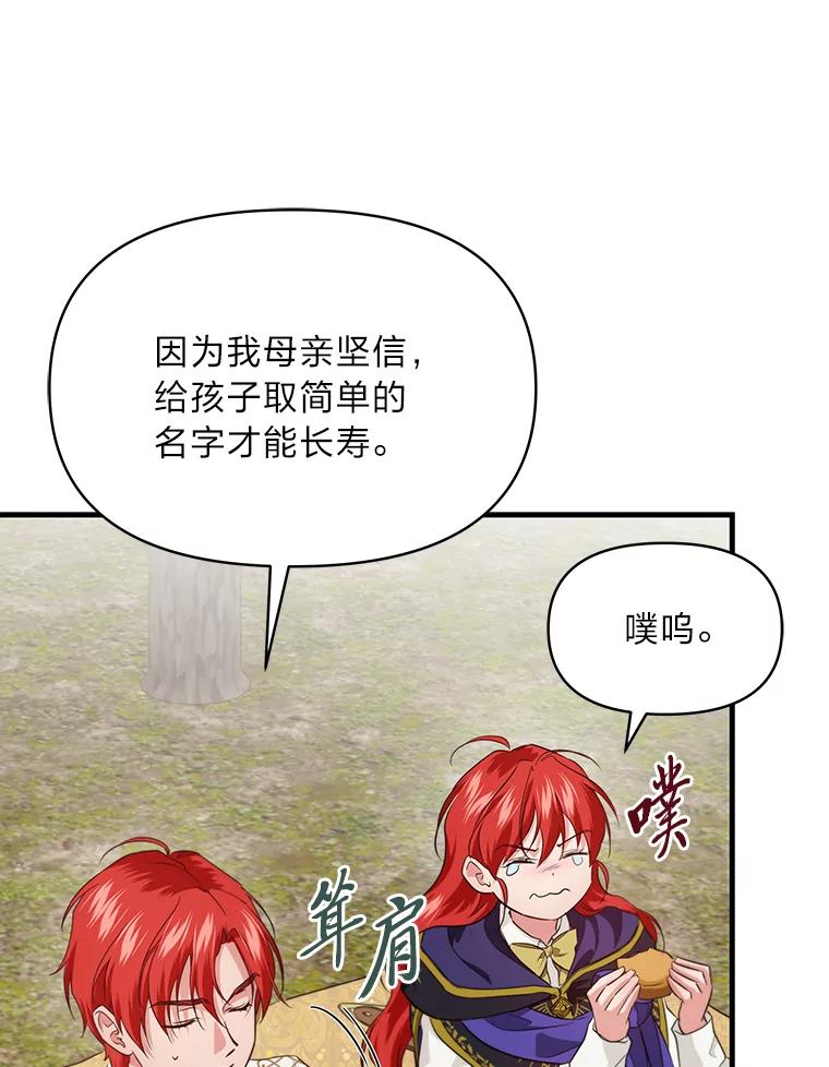 《找到我爸的儿子》77.喜欢的类型 第56页