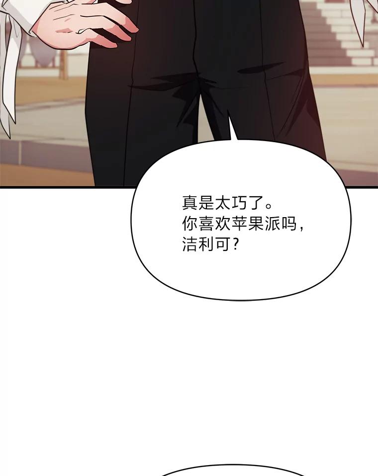 《找到我爸的儿子》77.喜欢的类型 第47页