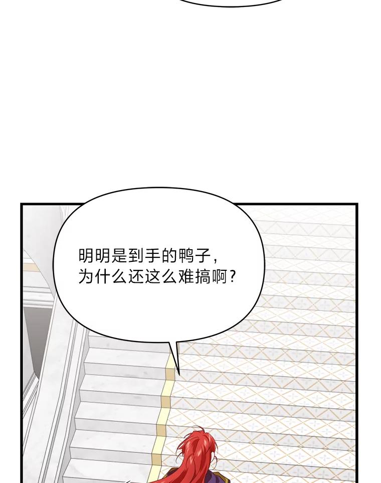 《找到我爸的儿子》77.喜欢的类型 第6页
