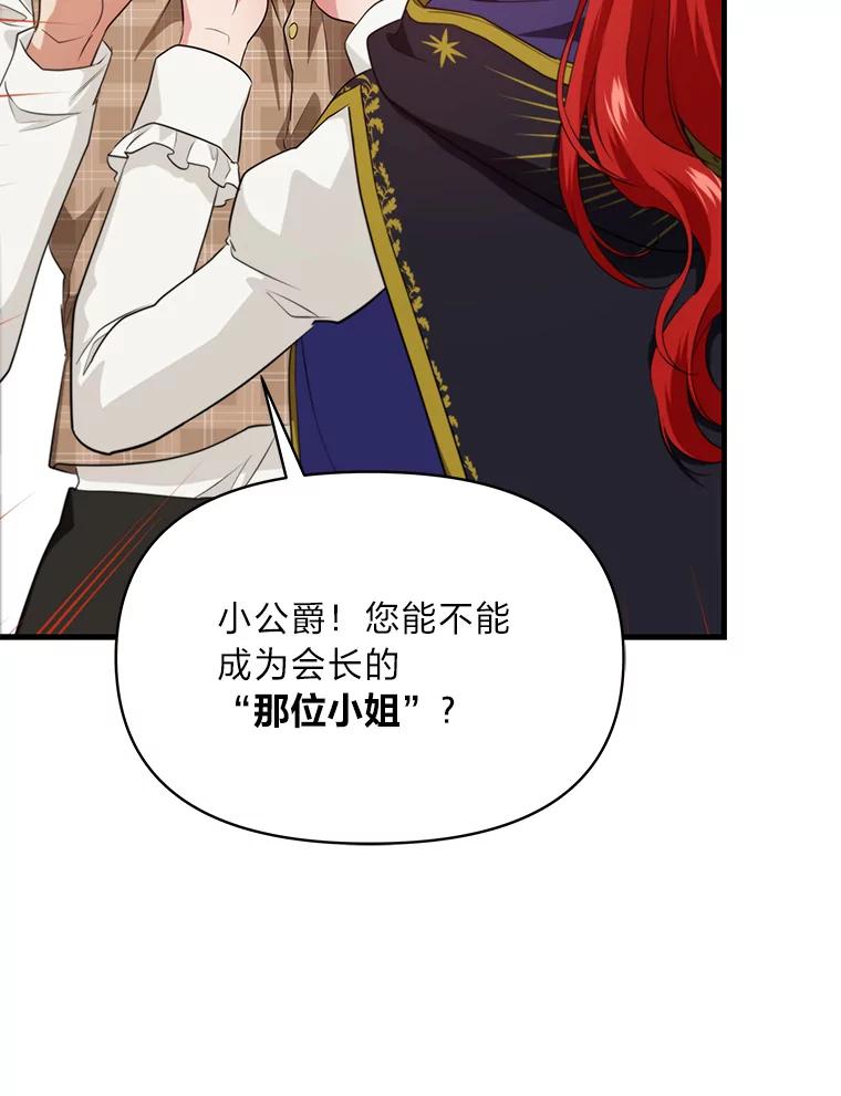 《找到我爸的儿子》77.喜欢的类型 第19页