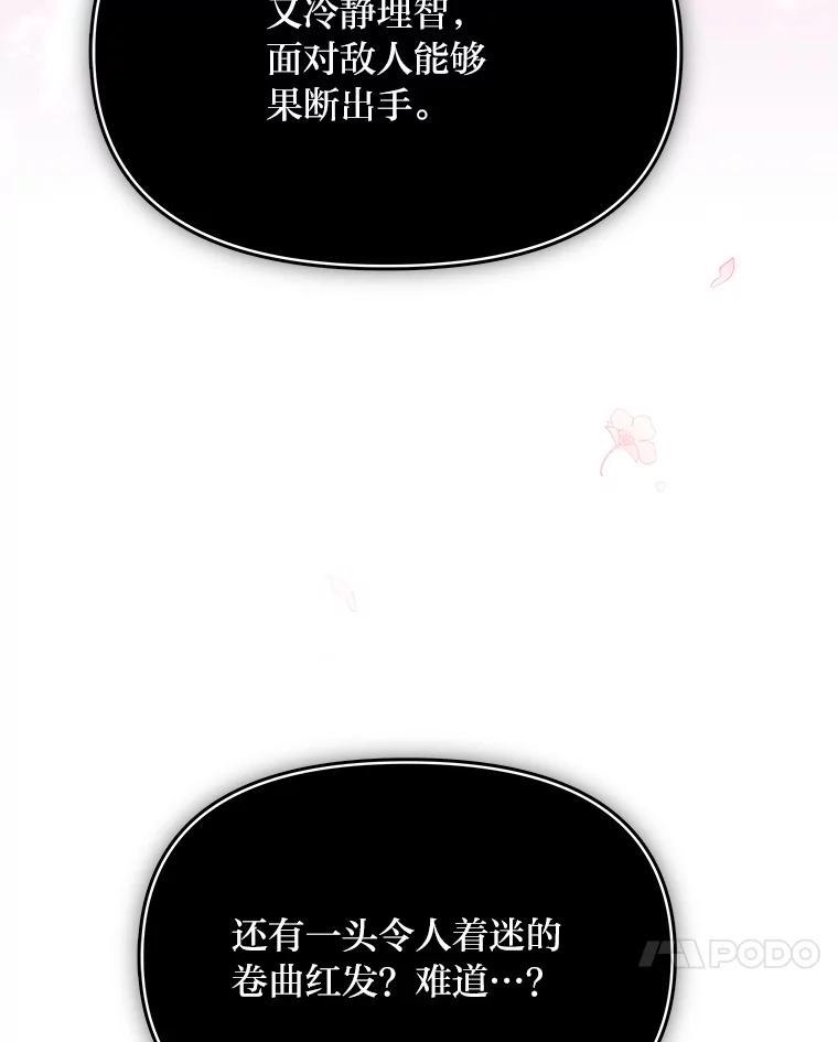 《找到我爸的儿子》77.喜欢的类型 第104页