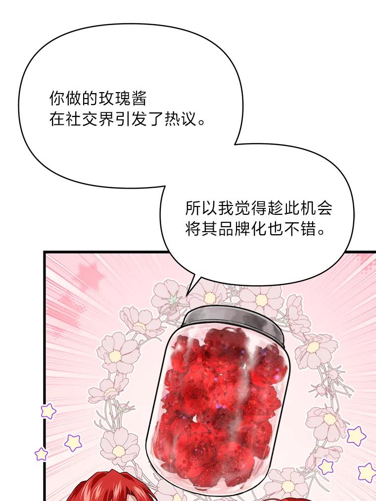 《找到我爸的儿子》77.喜欢的类型 第60页