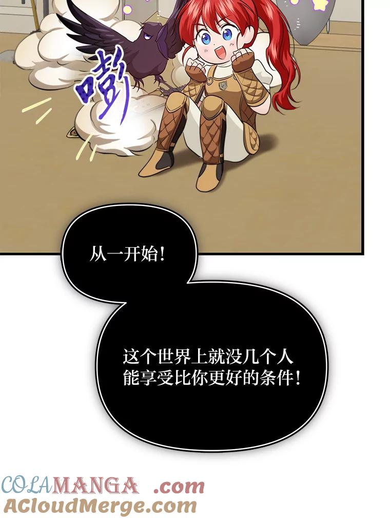 《找到我爸的儿子》77.喜欢的类型 第41页