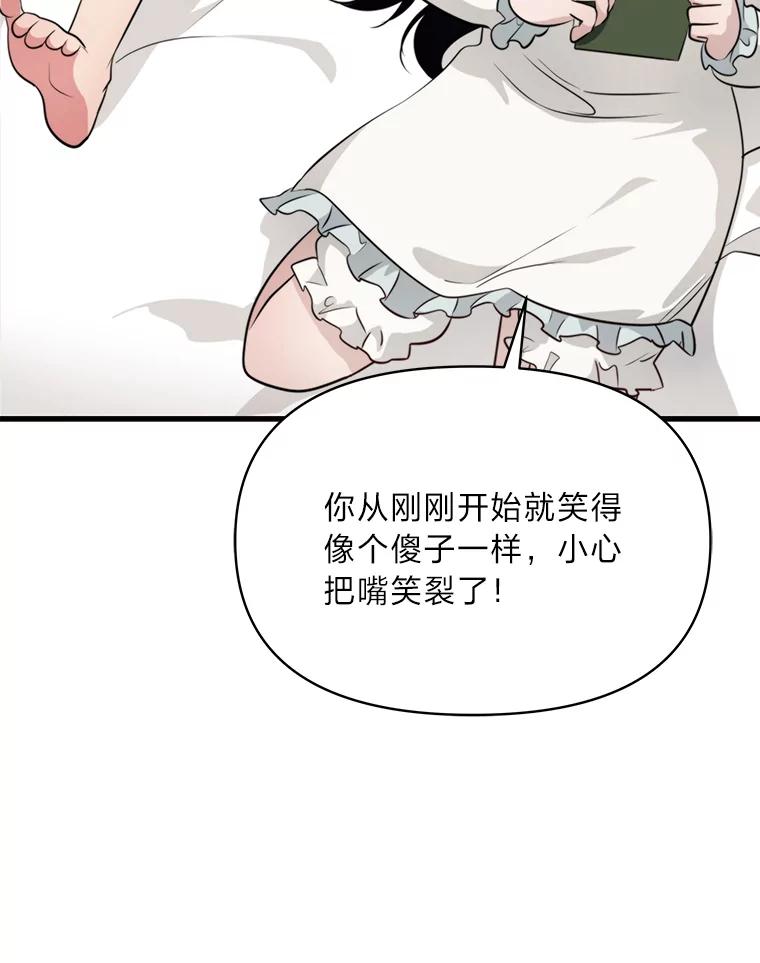 《找到我爸的儿子》77.喜欢的类型 第114页