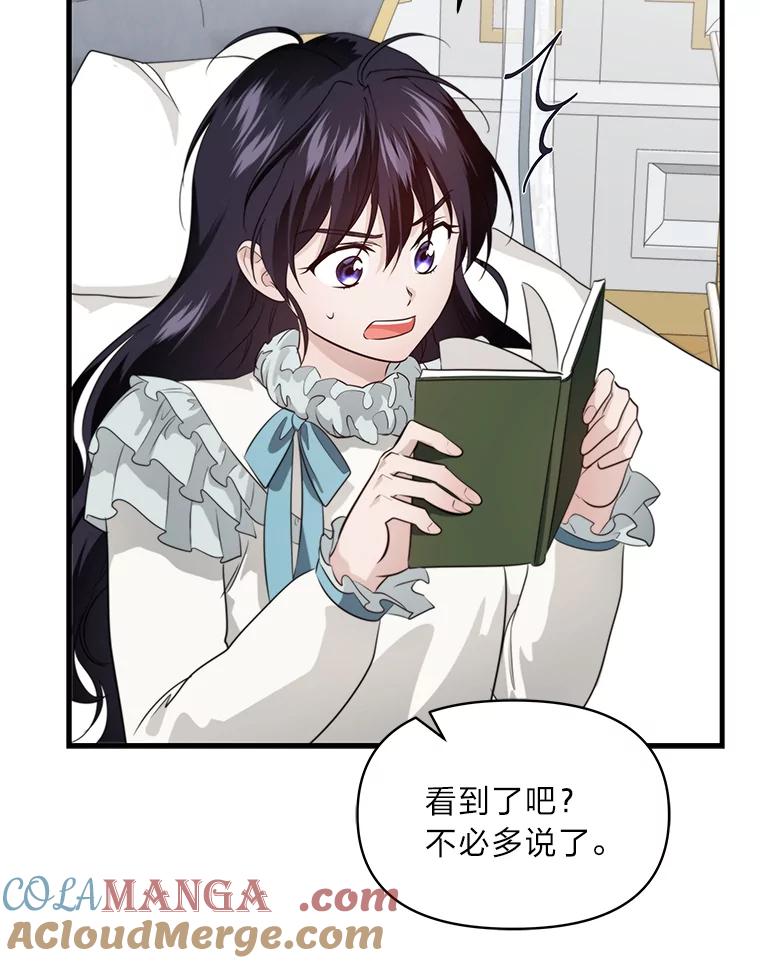 《找到我爸的儿子》77.喜欢的类型 第109页