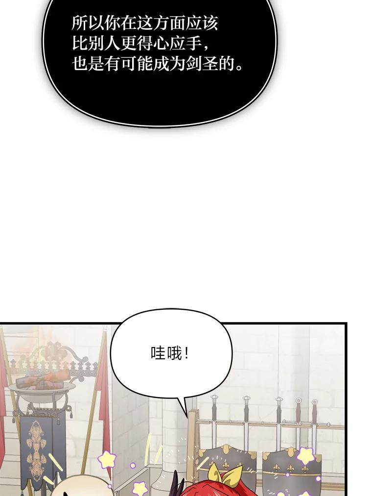 《找到我爸的儿子》77.喜欢的类型 第40页