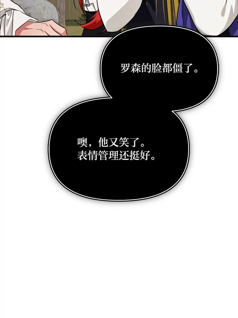 《找到我爸的儿子》77.喜欢的类型 第75页