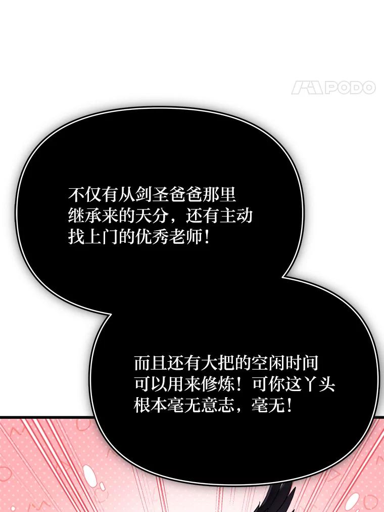 《找到我爸的儿子》77.喜欢的类型 第42页