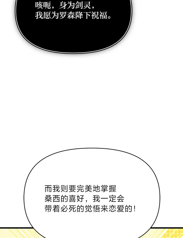 《找到我爸的儿子》77.喜欢的类型 第90页