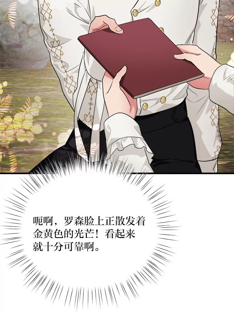 《找到我爸的儿子》77.喜欢的类型 第67页