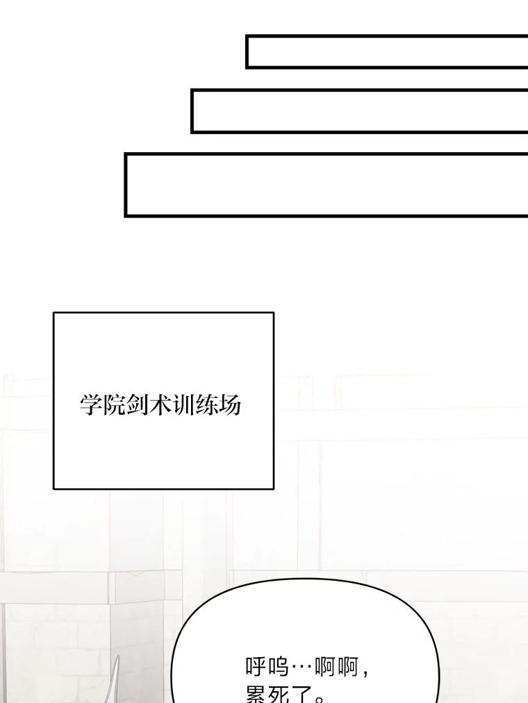 《找到我爸的儿子》77.喜欢的类型 第36页
