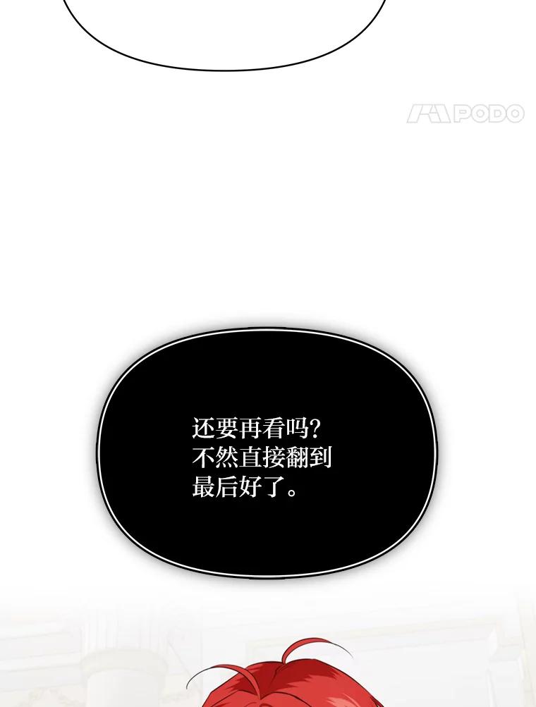 《找到我爸的儿子》77.喜欢的类型 第98页
