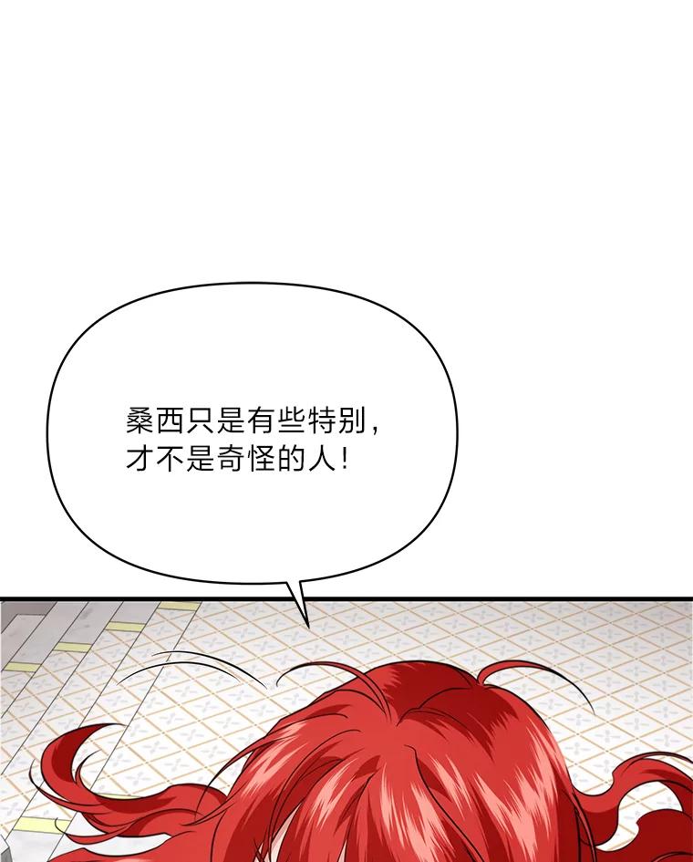 《找到我爸的儿子》77.喜欢的类型 第8页