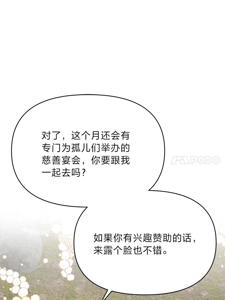 《找到我爸的儿子》77.喜欢的类型 第68页