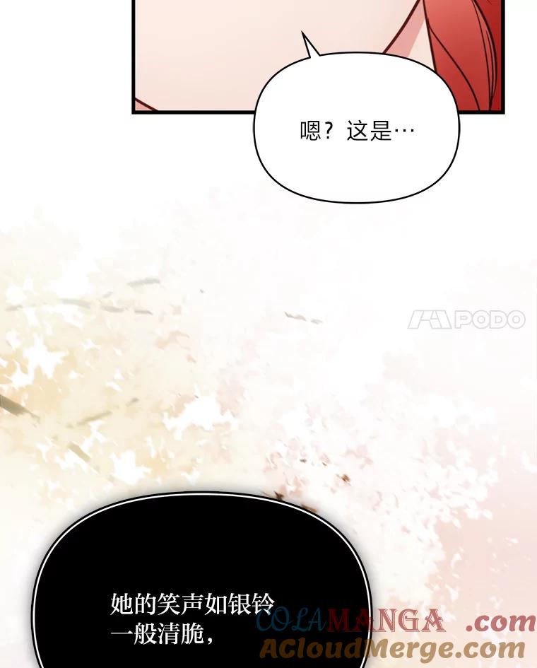 《找到我爸的儿子》77.喜欢的类型 第101页