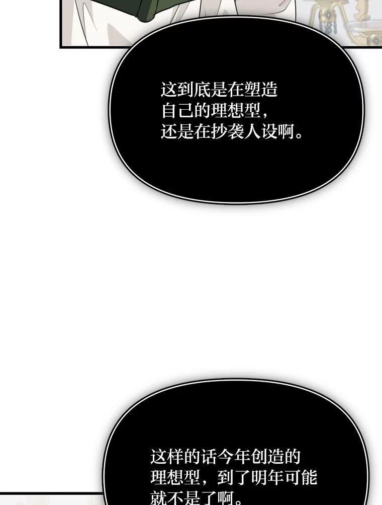 《找到我爸的儿子》77.喜欢的类型 第96页