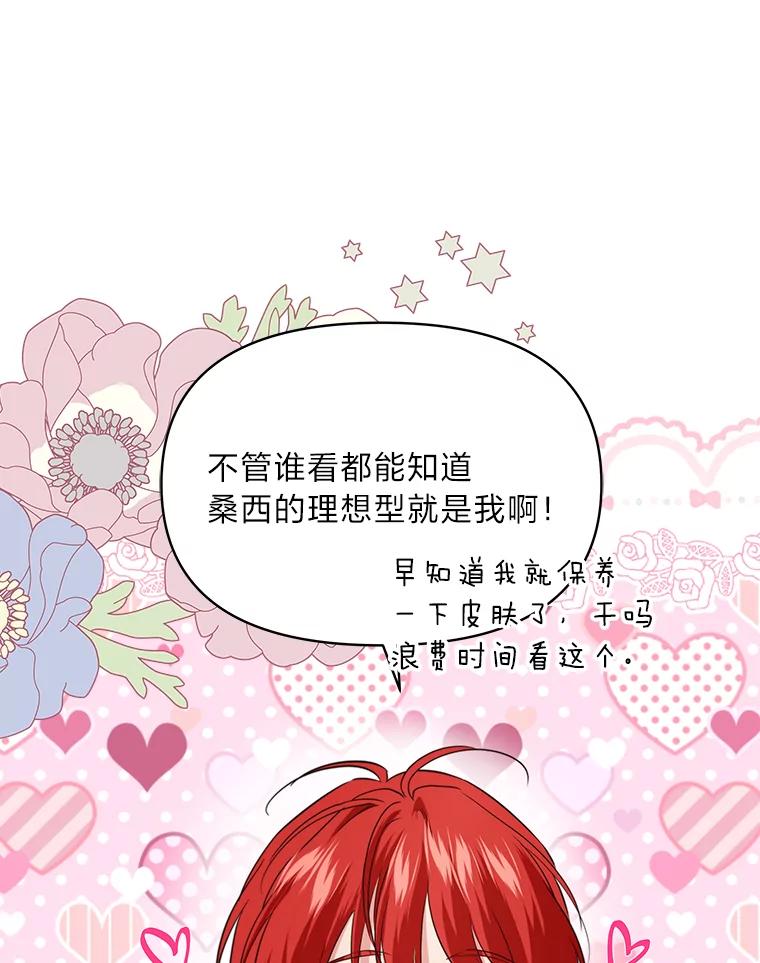 《找到我爸的儿子》77.喜欢的类型 第110页