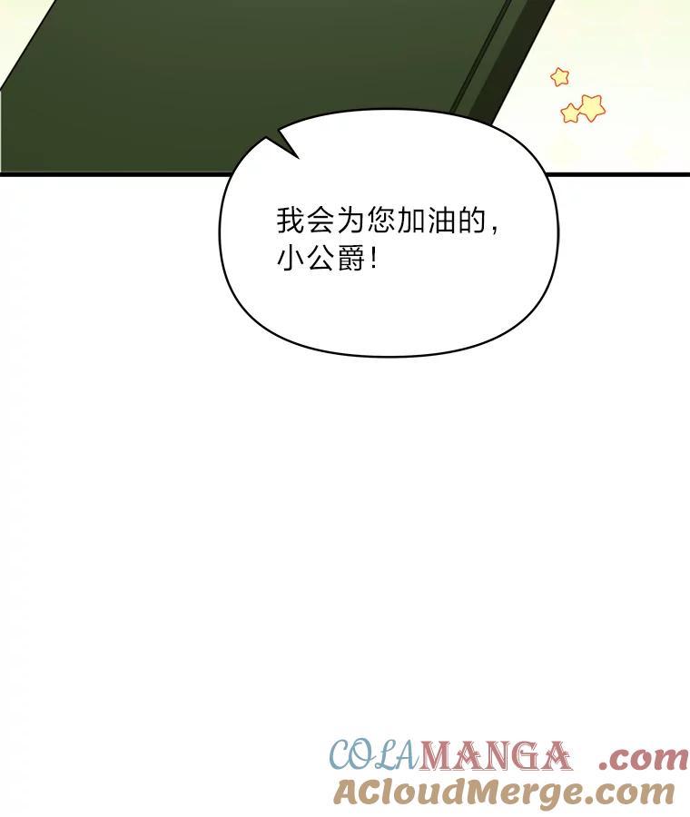 《找到我爸的儿子》77.喜欢的类型 第33页