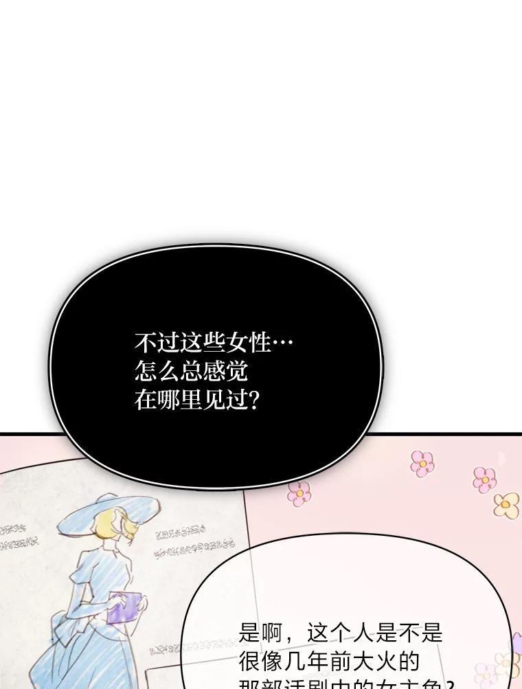 《找到我爸的儿子》77.喜欢的类型 第92页