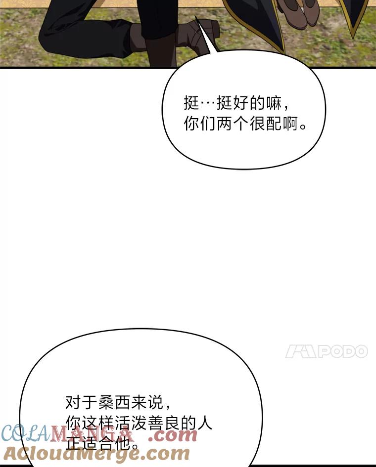 《找到我爸的儿子》77.喜欢的类型 第81页