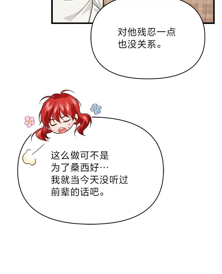 《找到我爸的儿子》77.喜欢的类型 第27页