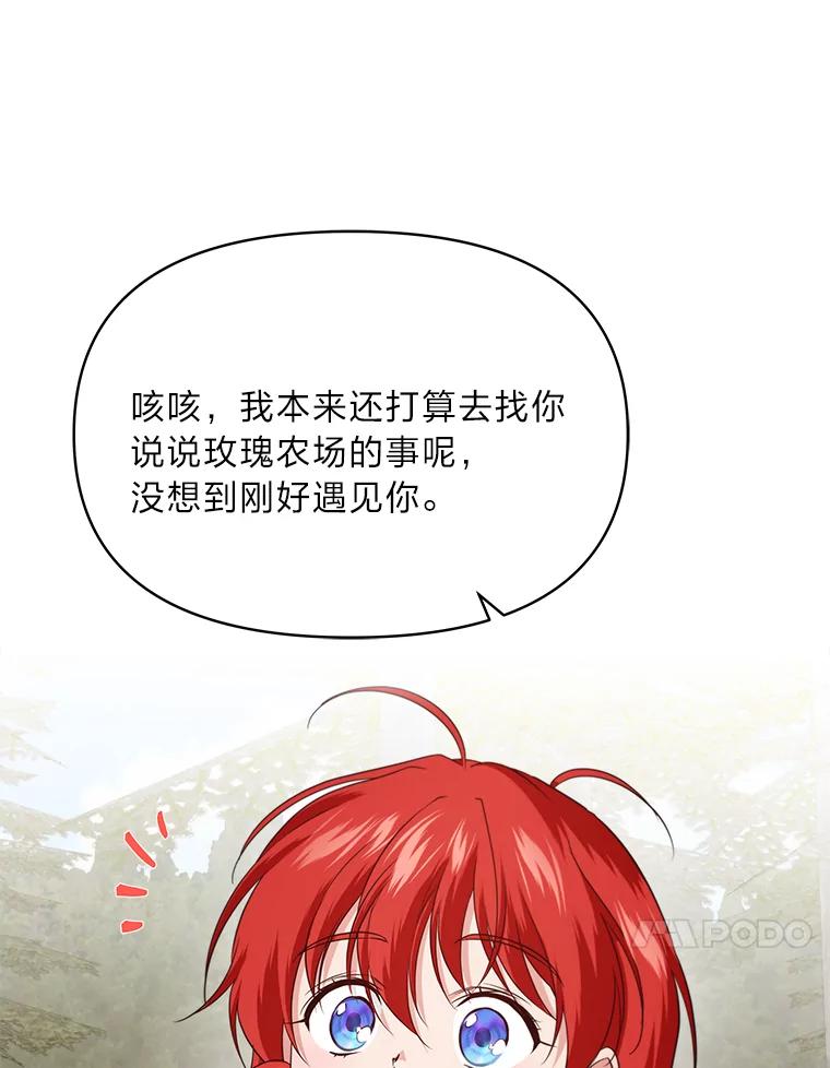 《找到我爸的儿子》77.喜欢的类型 第58页