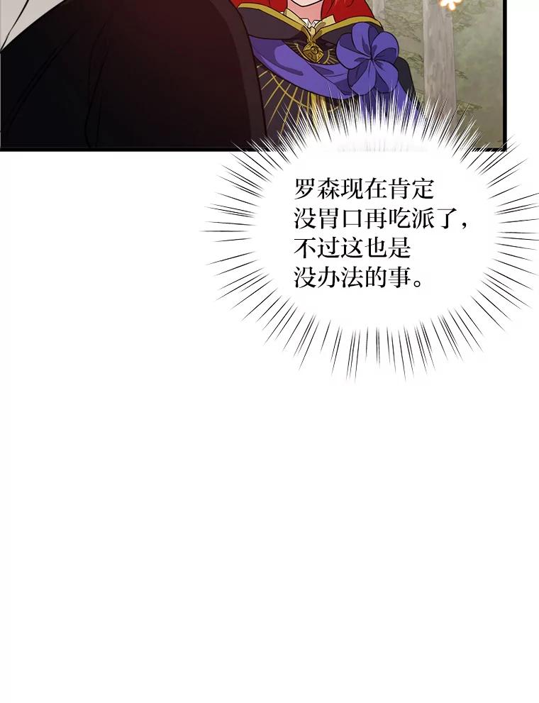 《找到我爸的儿子》77.喜欢的类型 第87页