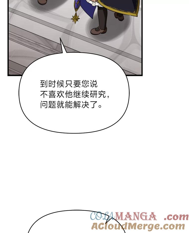 《找到我爸的儿子》77.喜欢的类型 第25页