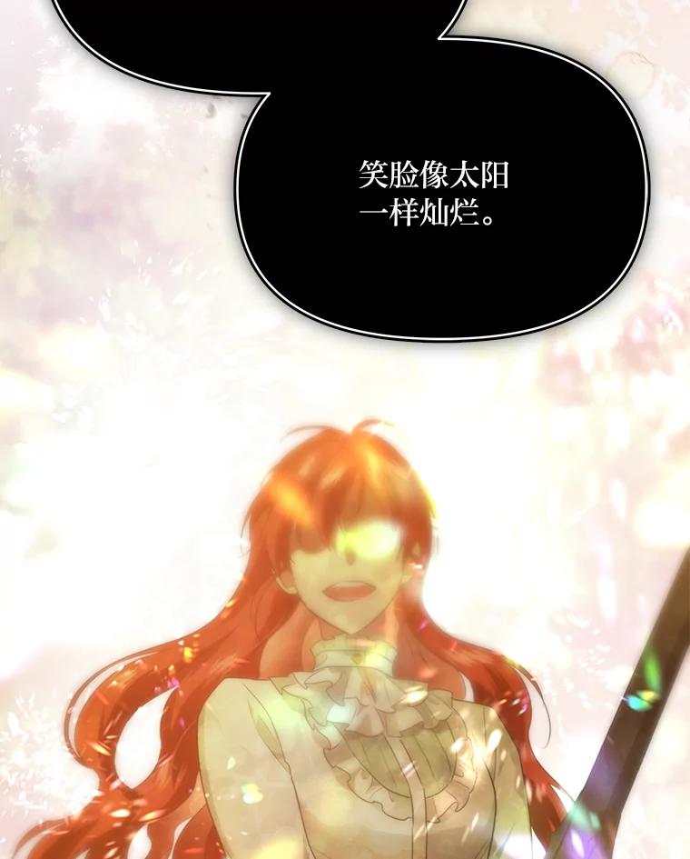 《找到我爸的儿子》77.喜欢的类型 第102页