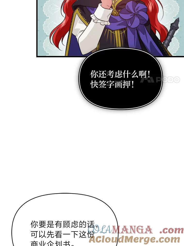 《找到我爸的儿子》77.喜欢的类型 第65页