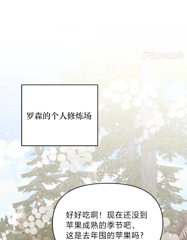 《找到我爸的儿子》77.喜欢的类型 第52页