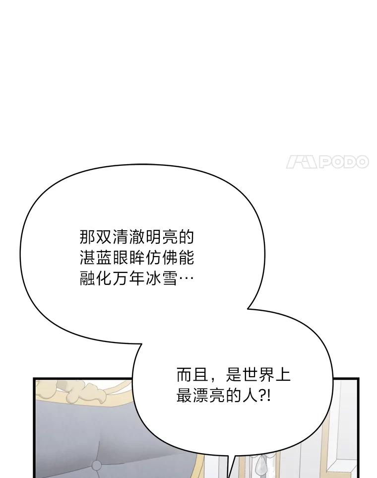 《找到我爸的儿子》77.喜欢的类型 第108页